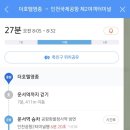 더호텔영종 이미지