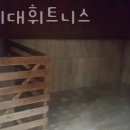 안전지대 휘트니스 이미지