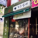 청춘냄비 이미지