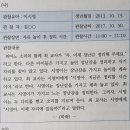 Re: 진모3. 5번-3). 21p. ABC서술식 사건표집법 기록방법 이미지