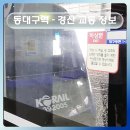 위드미동대구복합환승센터1호점 | [공지] 동대구역에서 경산역까지 가는 버스 노선 정보와 가는 방법