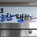 배움 태권도장 이미지