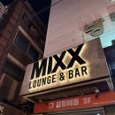 퍼피라운지 | 건대 칵테일 바 "믹스라운지" 데이트 하기 좋은 건대핫플