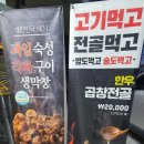 불막열삼울산산하점 이미지