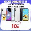 어메이징모바일 이미지