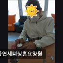 연세요양원 | [부평 요양원/추천/후기/가격] 상동연세너싱홈요양원 부평 상동연세너싱홈, 안심 돌봄 제공