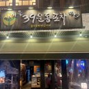 건대 2차 술집 추천 냄새에 결국 이 안주 선택 39새마을포차 내돈내산 후기 (오징어 쥐포 찐맛집)