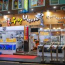 우정2호 이미지