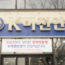 케이비젼 안경원 이미지