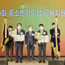 중소기업보증금융