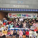 시립세교행복어린이집