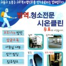 시온클린방역