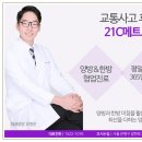 21C메트로한방병원 이미지