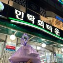 함양상회 | [부산 광인리맛집 - 민락타운 함양상회]