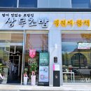 센텀PC Cafe | 센텀 스시 추천 &lt;상무초밥&gt; 내돈내산ㅣ점심특선 가성비 甲
