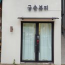 뚜레쥬르밀양내