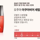 아쿠아광택