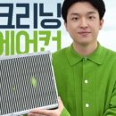 천안아산에바크리닝에어컨히터냄새전문카롱