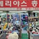 메리야스총판 네이버블로그