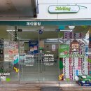 산본이마트 건너편