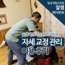 자세교정원 네이버블로그