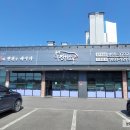 진원소우충주호암점 이미지