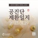 창녕황금손한의원 이미지