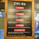 찌마기 별내점