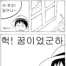 [번역] 원피스 583화 " 모험의 끝 " [마지막화] 이미지