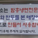 함경옥냉면 이미지