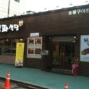 맛조아식당 이미지