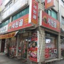 수정로74번길 네이버블로그