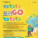 쓰리GO （쓰리고） 이미지