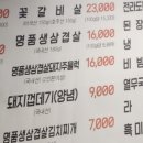 전라도연탄구이 이미지