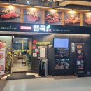 고기까페 엠쿡 이미지