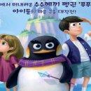 어린이 뮤지컬 <푸푸> 이미지