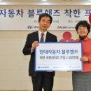 현대자동차블루핸즈 - 청주시 상당구 중고개로 364 | 현대자동차블루핸즈