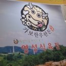 영성식육점