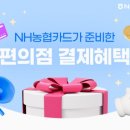 NH편의점