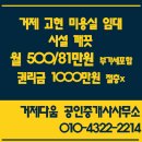 거제중앙로 | [거제부동산 거제상동부동산] [거제고현_상가_임대]거제중앙로 1층 미용실 상가 임대 500/81만원