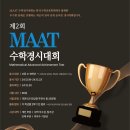 아토즈수학학원 - 연수구 해돋이로152번길 31 | 아토즈수학학원