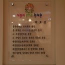믿음사랑한의원 네이버블로그