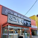 만석이구미형곡점 이미지