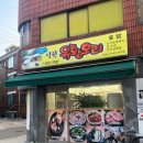 성원유황오리