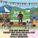봉평전통시장 주말장을 뒤흔든 환상의 마술·풍선쇼 현장! 축제·행사 섭외 1순위 '아디오스 엔터테인먼트'