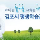 [직장인]전통 한자 서예 기법(목)19:00 | 김포평생학습센터 : 마지막 3기생 모집중!
