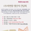 (주)자연맘 이미지