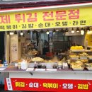 재영분식