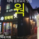 황가네 중식당 이미지