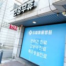 건강하게동물병원 이미지
